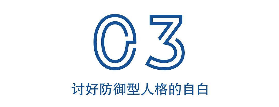 心理学｜如何重建心理边界，摆脱讨好型人格的束缚