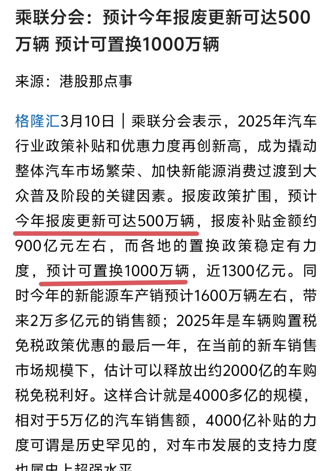 经观头条｜追问车企60天账期承诺：万亿票据、弹性操作、供应链金融何解