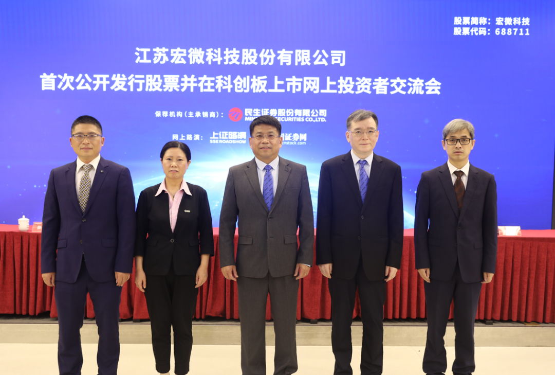 宏微科技获得发明专利授权：“功率半导体器件”