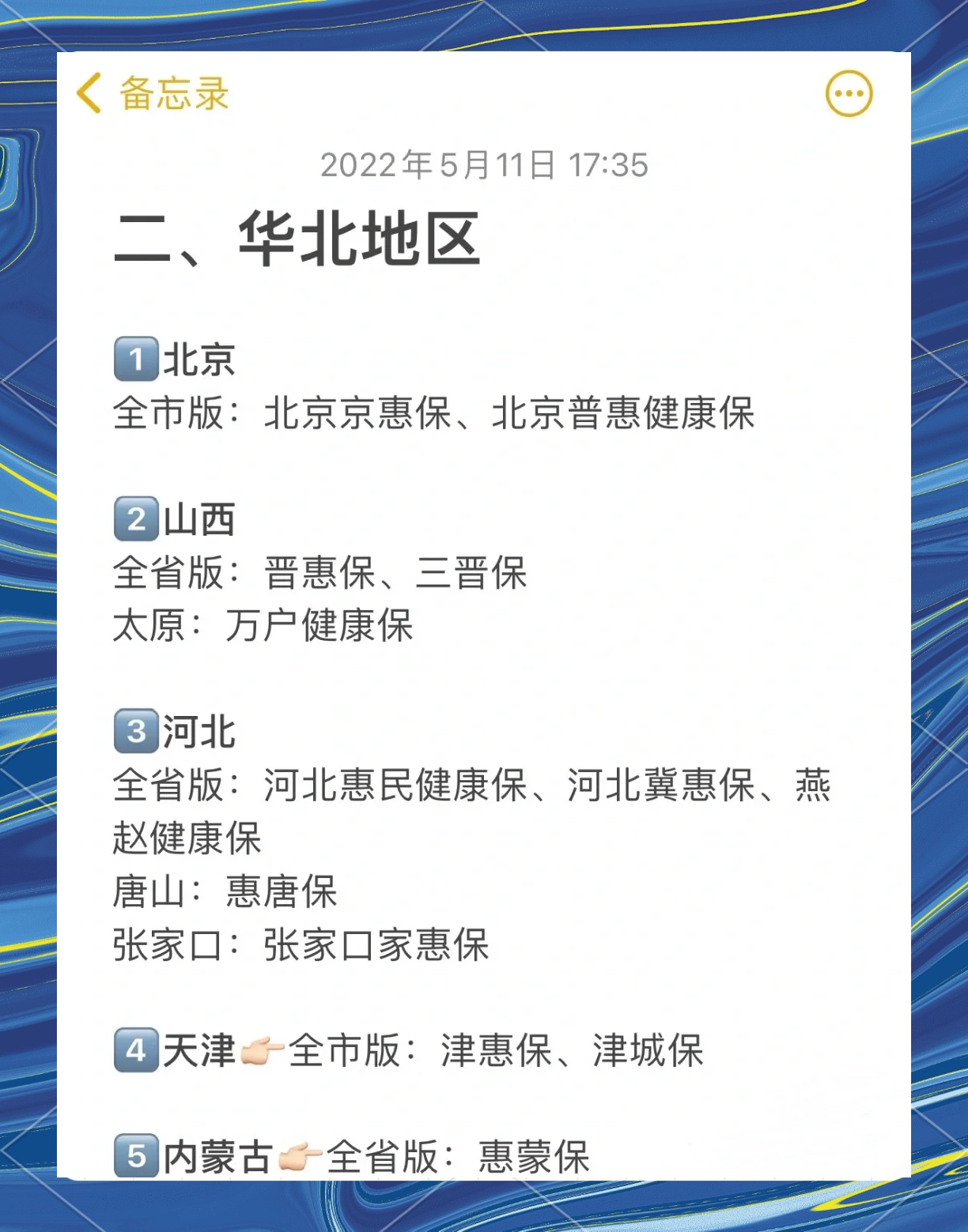 “深圳惠民保”一站式理赔人次占比达99%