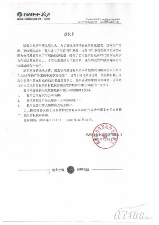格力电器获得发明专利授权：“控制方法、装置、电子设备、热水器及存储介质”