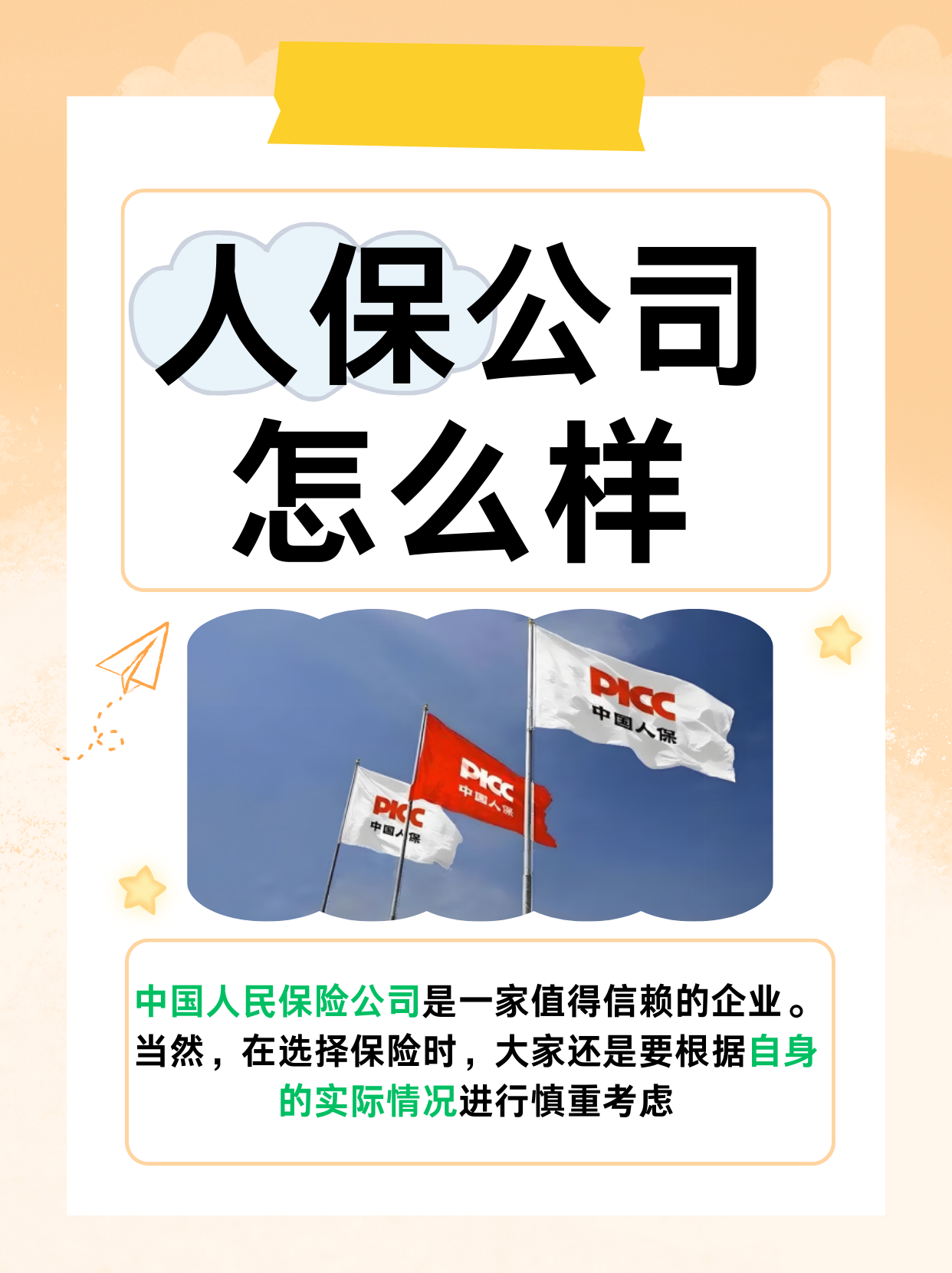 2025年中国保险经纪行业:市场规模突破万亿,行业迎来黄金五年_人保车险 品牌优势——快速了解燃油汽车车险,人保车险
