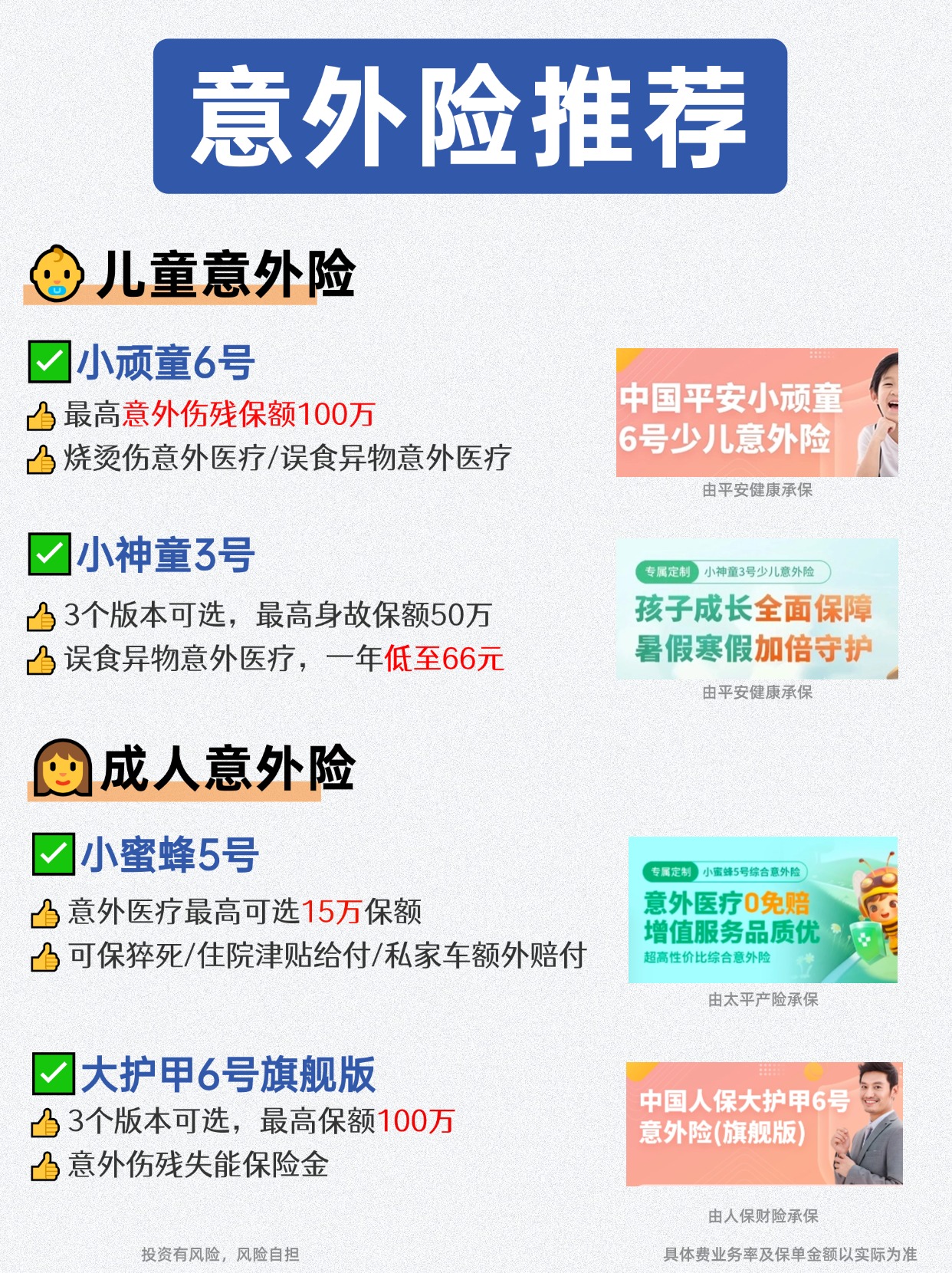 人保车险,人保护你周全_2025年公募基金行业：公募REITs市场扩容，不动产投资形势明晰