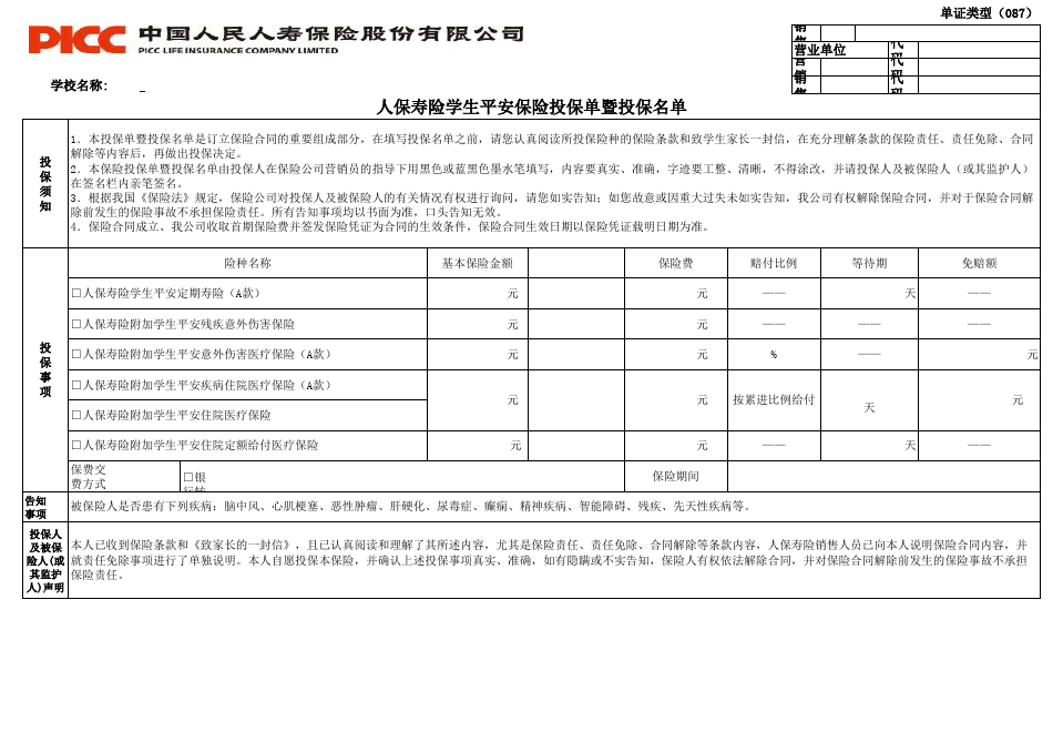 2024年中国沼气行业发展现状及未来发展趋势深度分析_保险有温度,人保有温度