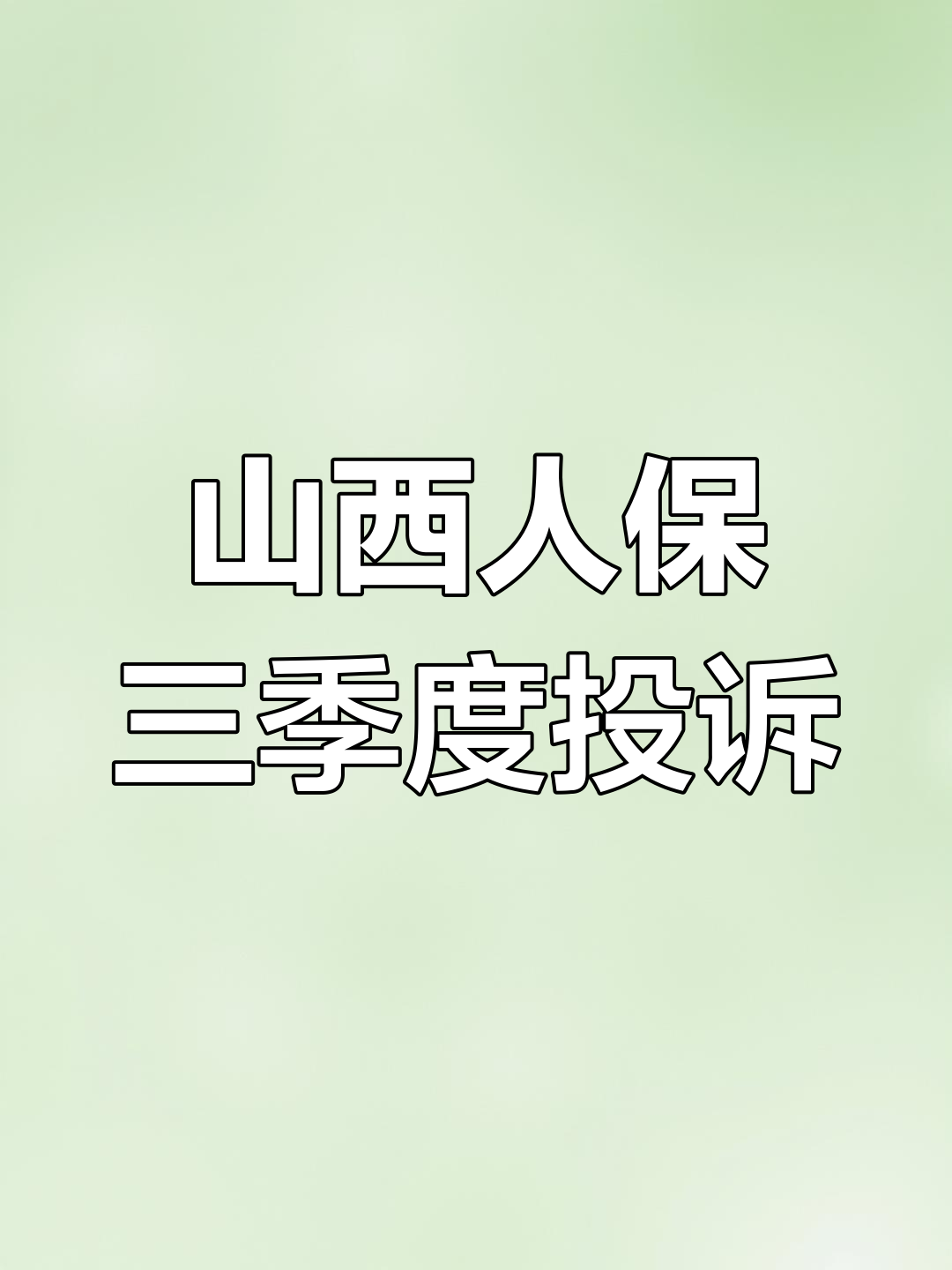 人保财险 ,人保有温度_2025中国木本油料行业:为何木本油料站上国家战略C位?