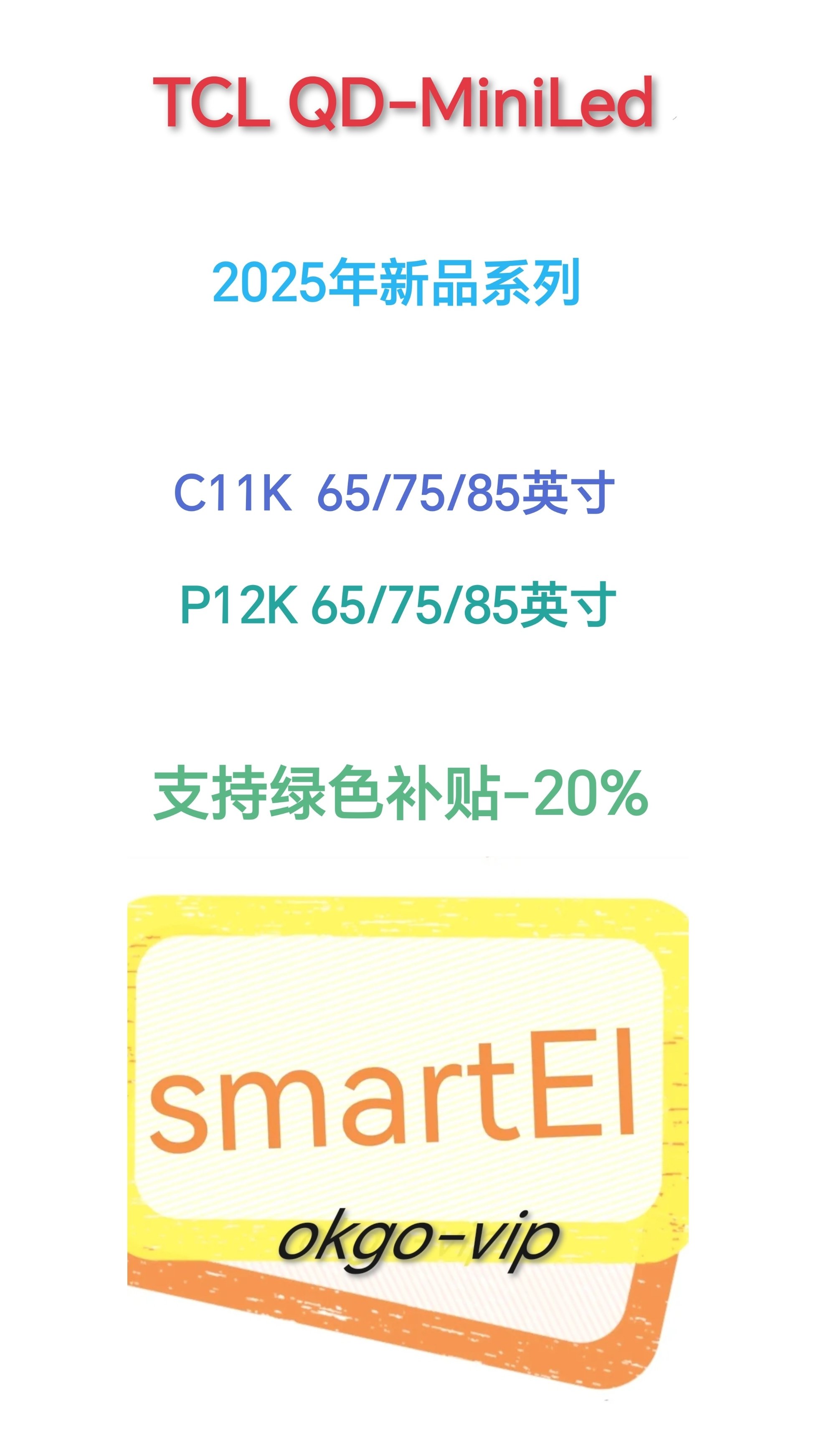 2025年LED广告行业：Mini/MicroLED技术突破与未来展望_人保车险   品牌优势——快速了解燃油汽车车险,人保财险政银保 