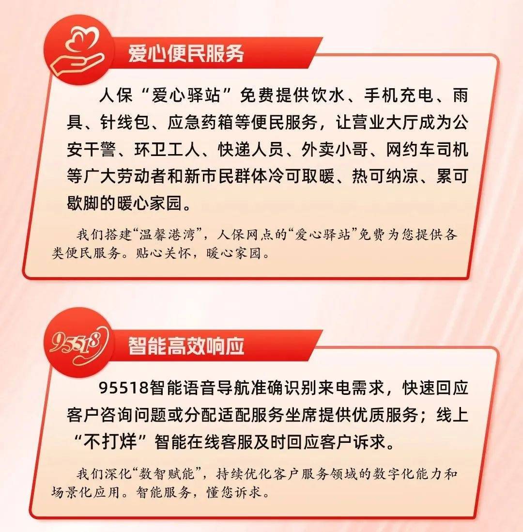 人保服务 ,人保车险   品牌优势——快速了解燃油汽车车险_2025年乙醇汽油行业现状与发展趋势分析