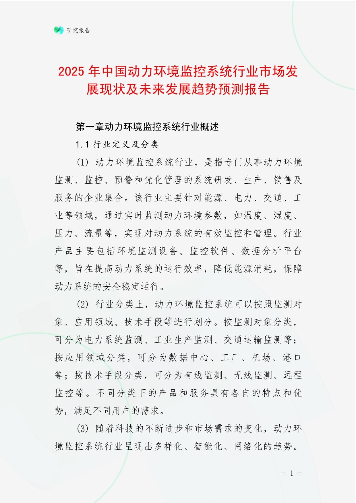 人保服务,人保有温度_2025年显影设备行业现状与发展趋势分析