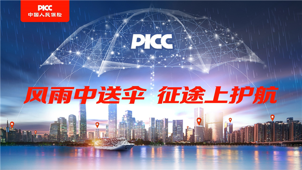 青海省清洁能源行业“十五五”：政策护航，清洁能源发展开拓新局面_人保服务 ,人保有温度