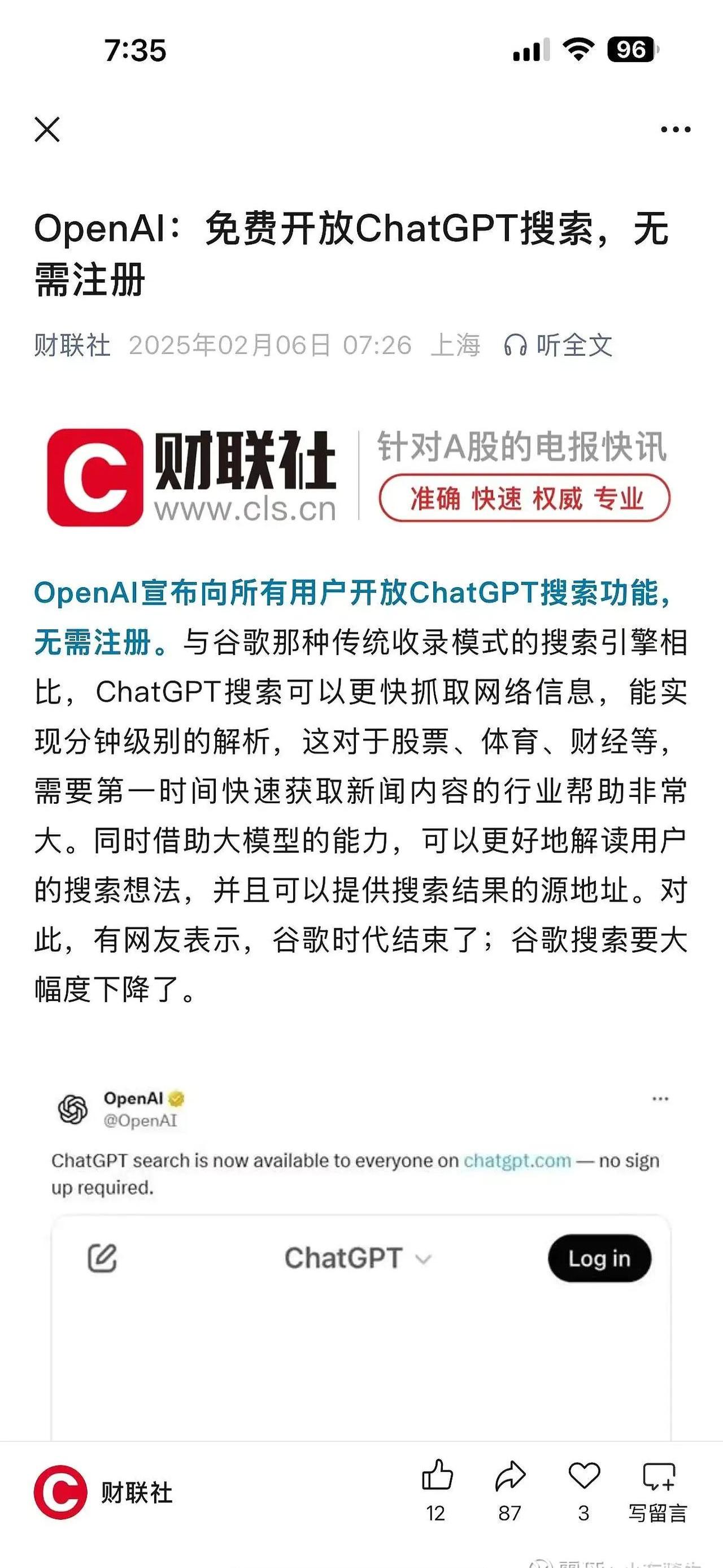 小米YU7、AI眼镜等将发布；特朗普称希望中国大量购买美国原油，中方回应……盘前重要消息一览