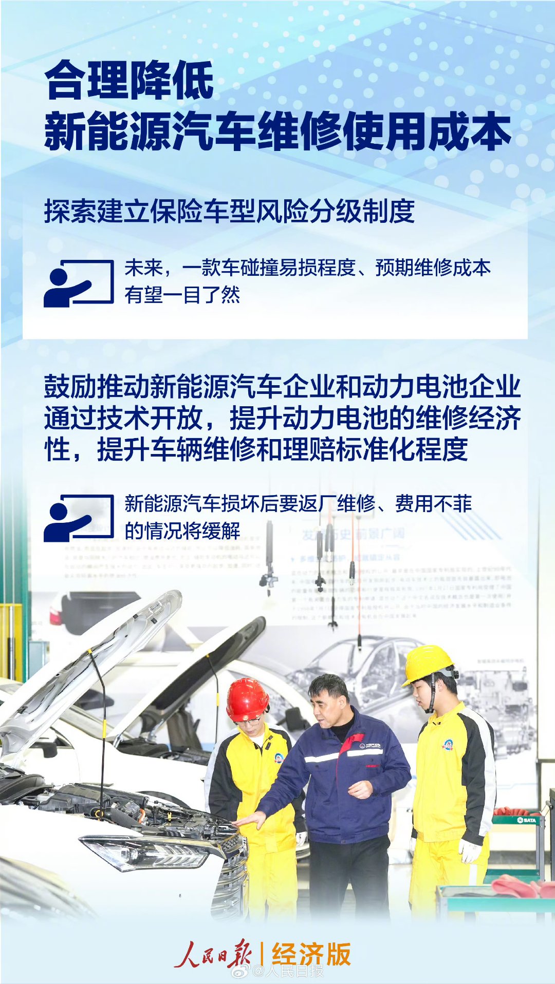 2025年中国电动汽车充电站行业供需形势分析_人保车险,人保服务