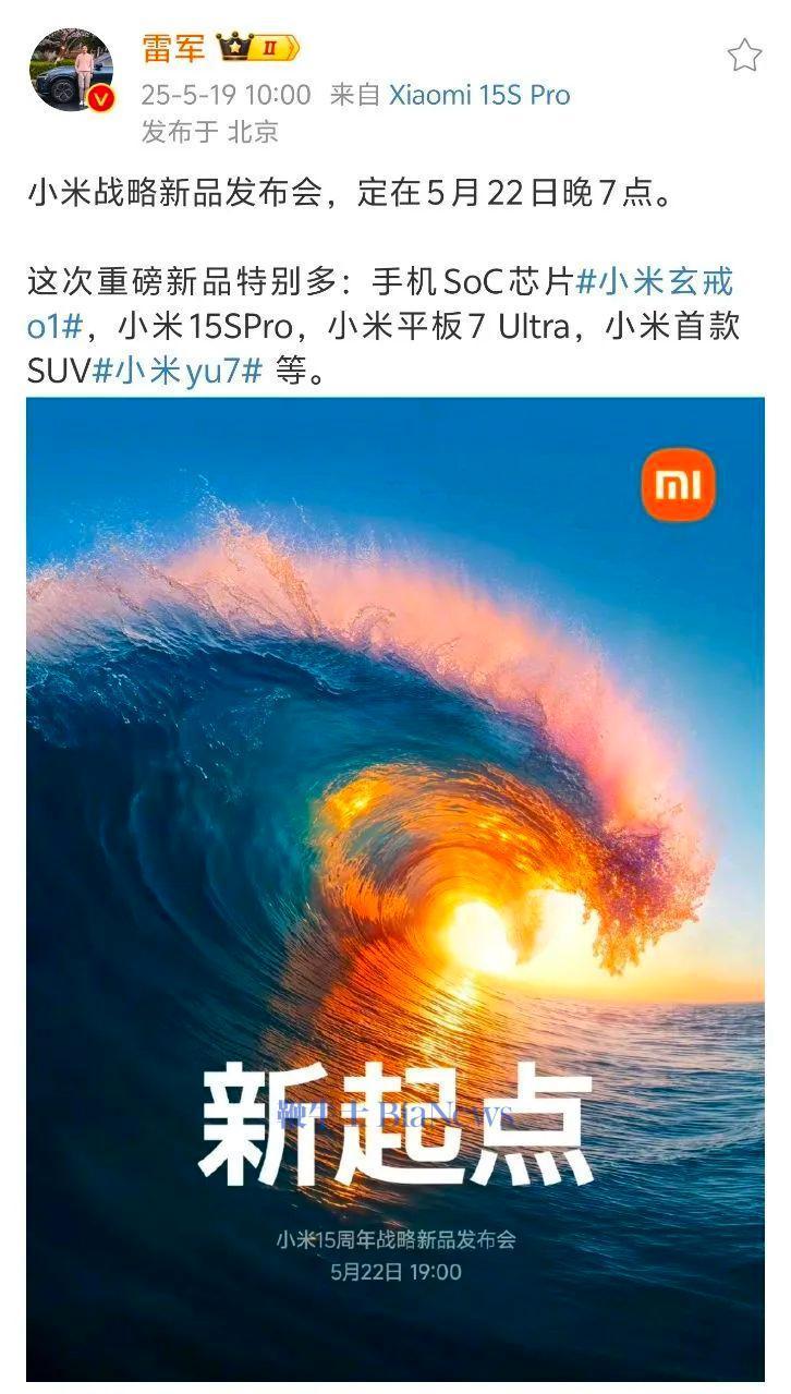 小米集团美股大涨！雷军：小米YU7产品力非常强！