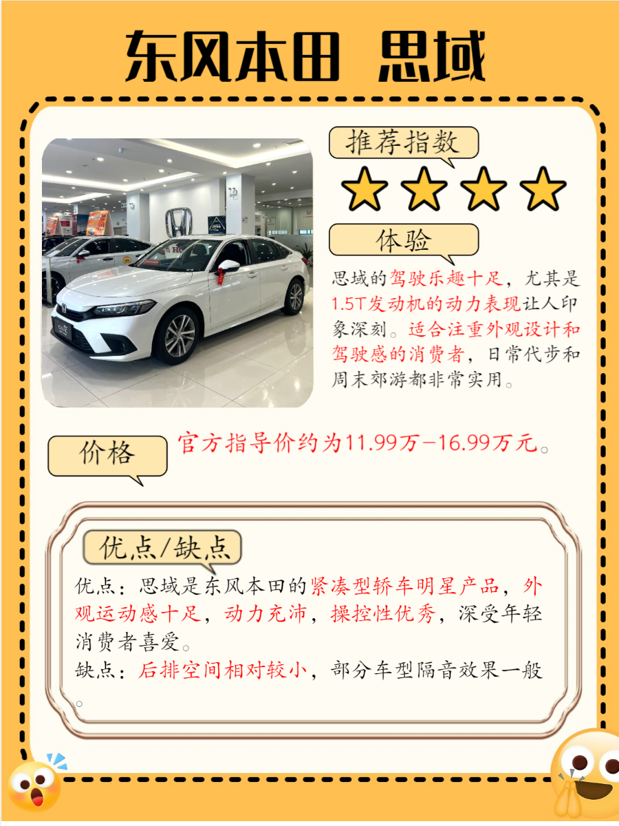 广汽本田、东风本田召回部分国产汽车