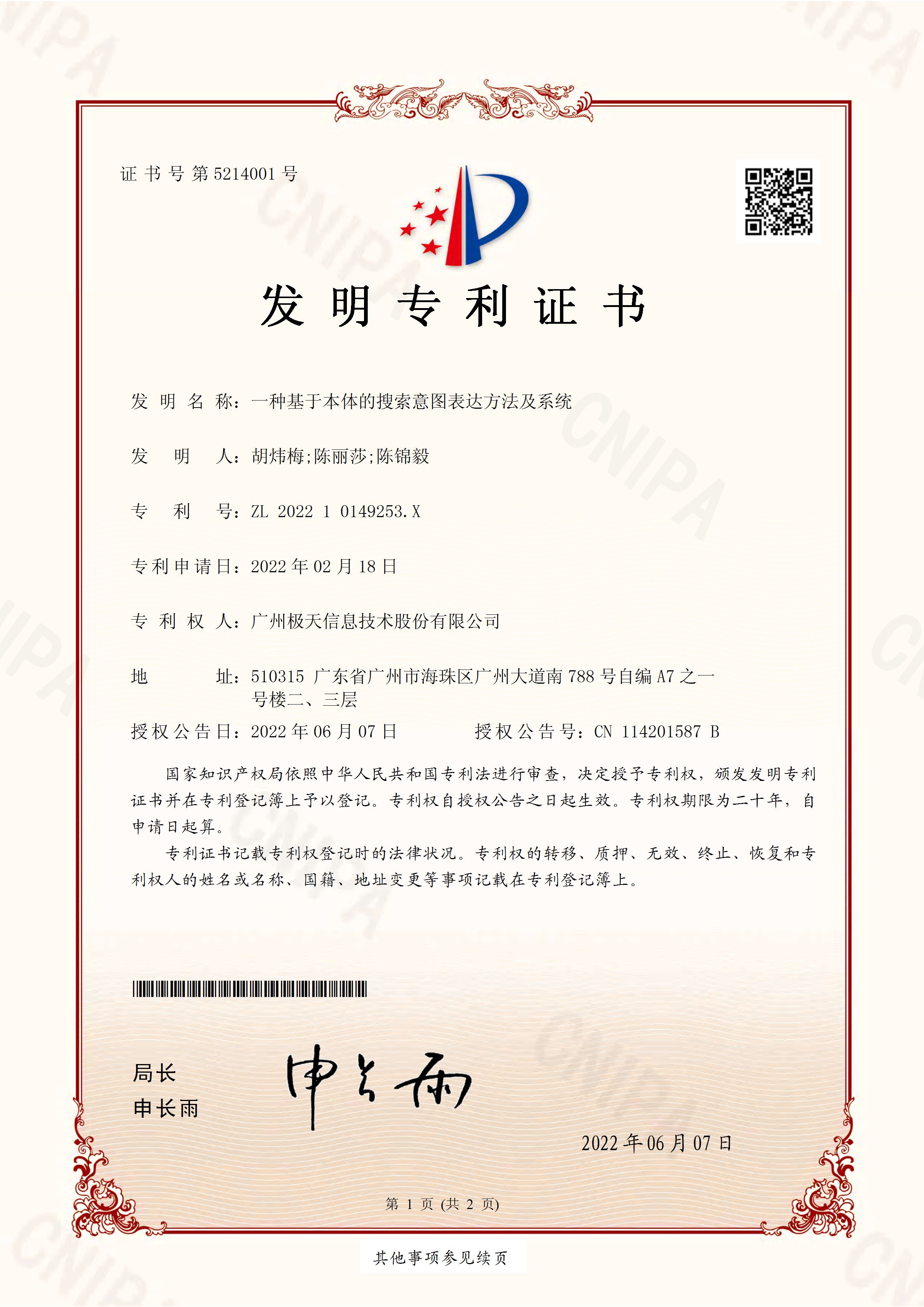 振华重工获得发明专利授权：“一种耳板组件镗孔加工固定辅助装置”