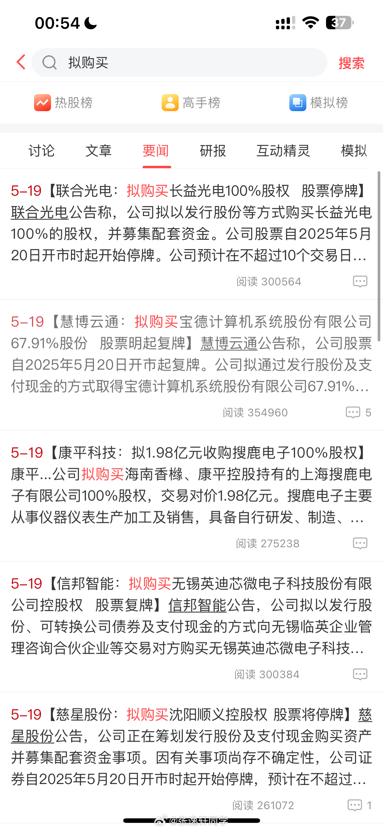 A股公司境外并购活动频频有两大驱动因素