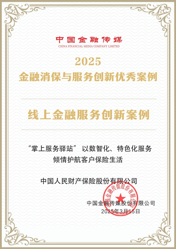 期货行业市场发展如何?2025年上半年全国期货市场交投活跃_人保伴您前行,人保财险