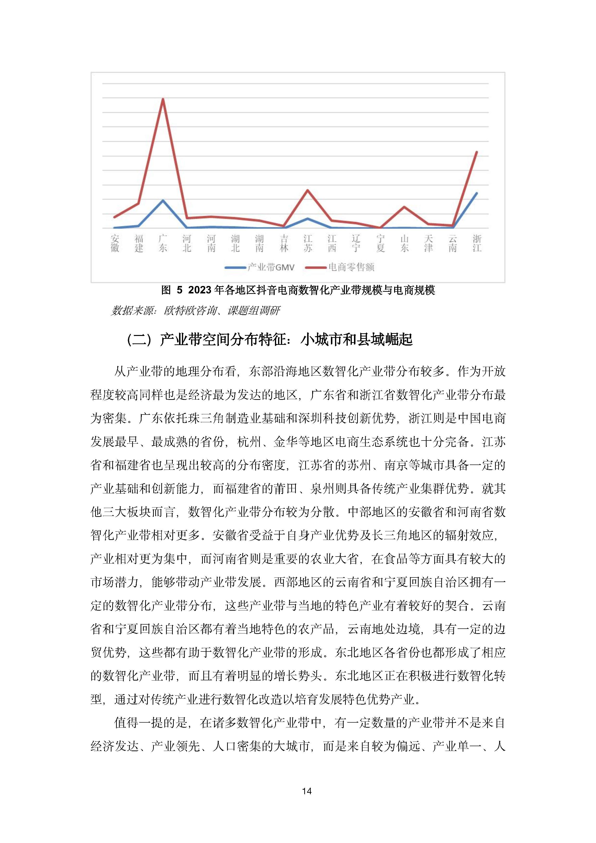 人保服务 ,人保财险政银保 _2025年电商快递行业市场分析及未来发展趋势