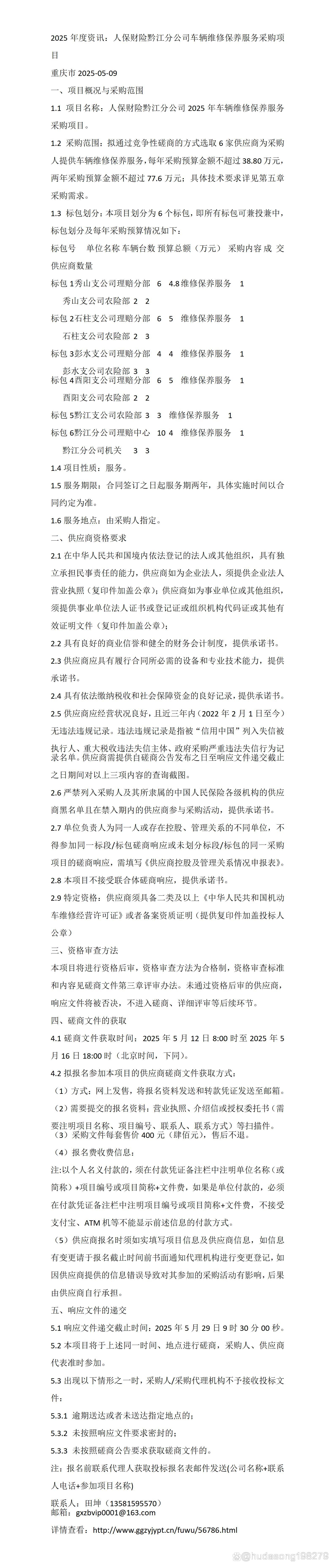 人保服务 ,人保财险 _2025年陶瓷地面砖行业现状与发展趋势分析