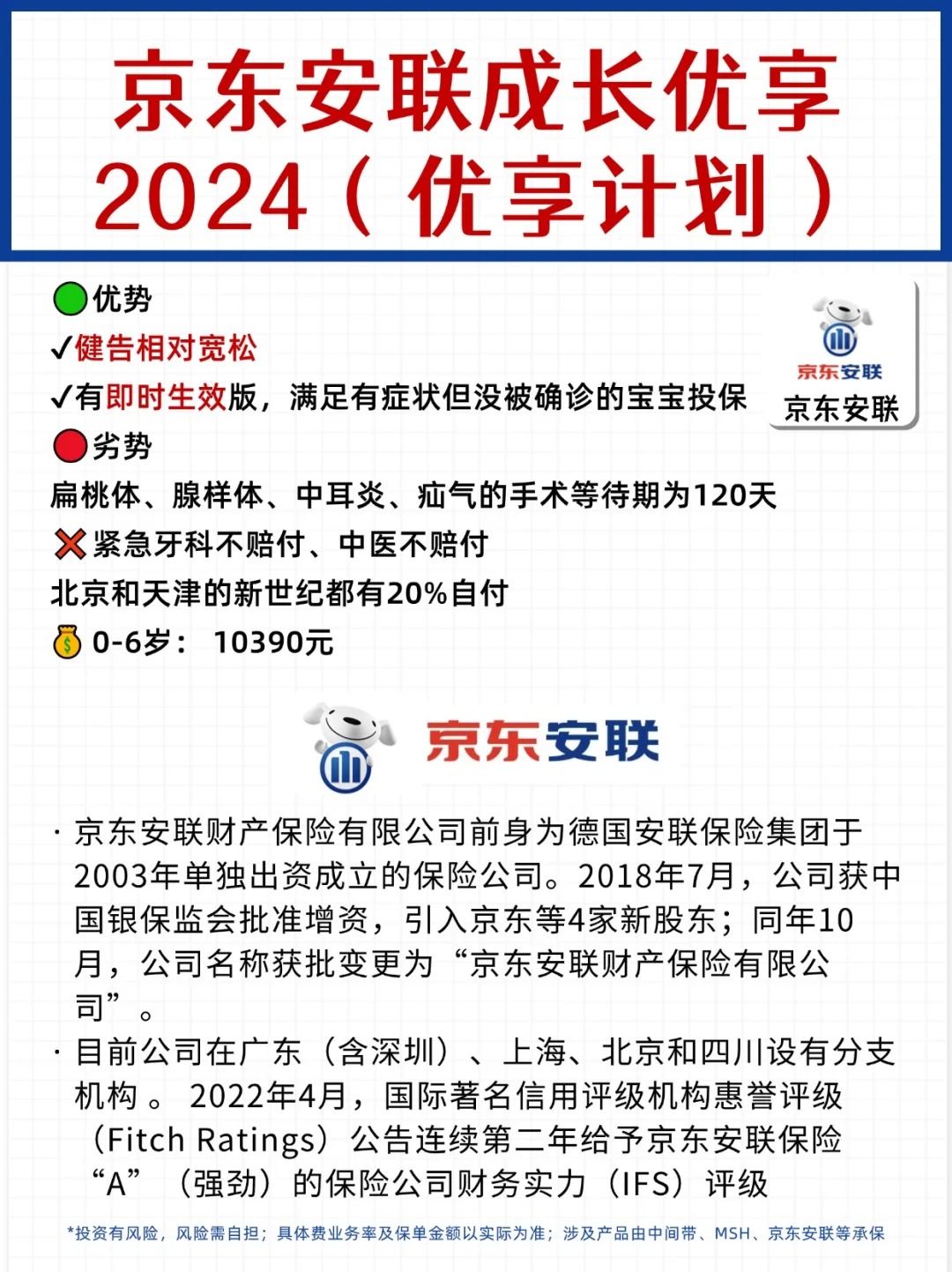 人保伴您前行,人保车险_2025中国具身智能行业市场深度分析及供需格局调研