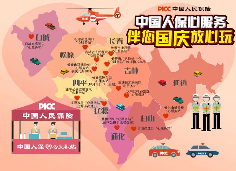 人保伴您前行,人保车险_2025中国具身智能行业市场深度分析及供需格局调研