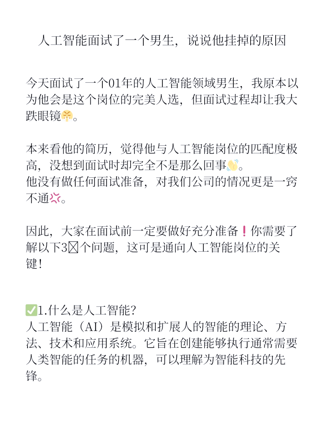 2025年中国AI+政务服务行业全景分析与战略发展研究预测_保险有温度,人保护你周全