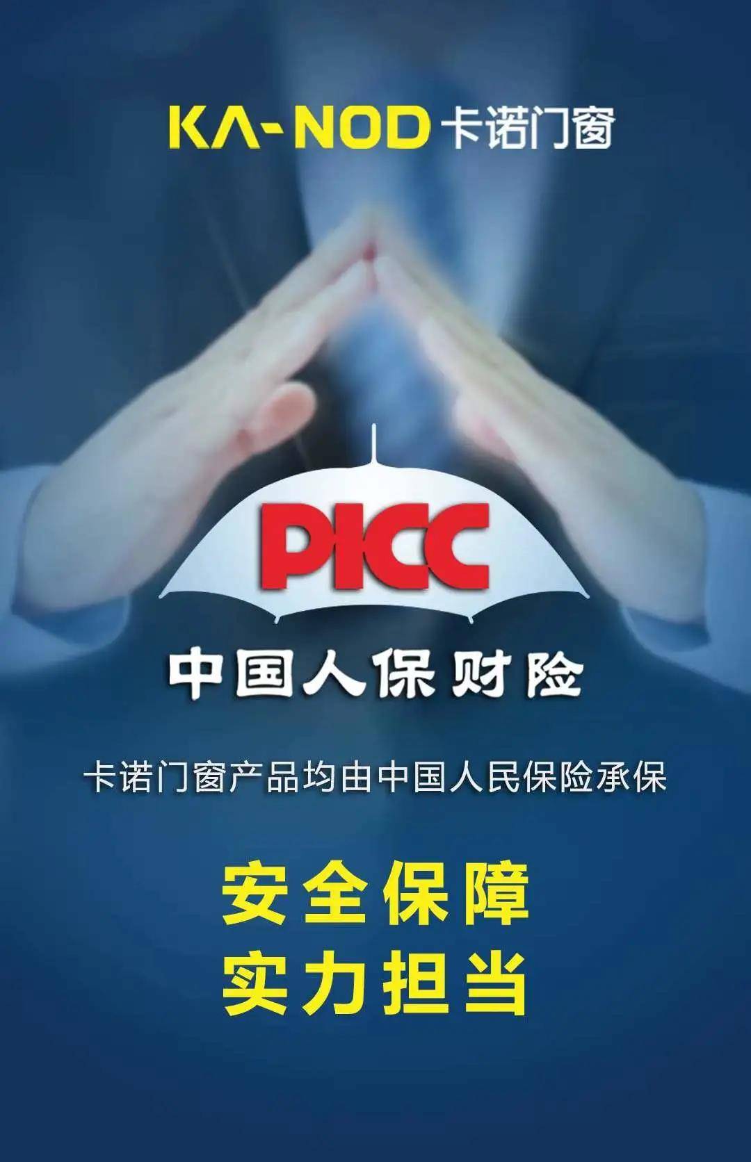 人保车险   品牌优势——快速了解燃油汽车车险,人保伴您前行_中国益智玩具行业现状与发展趋势分析(2025—2030)