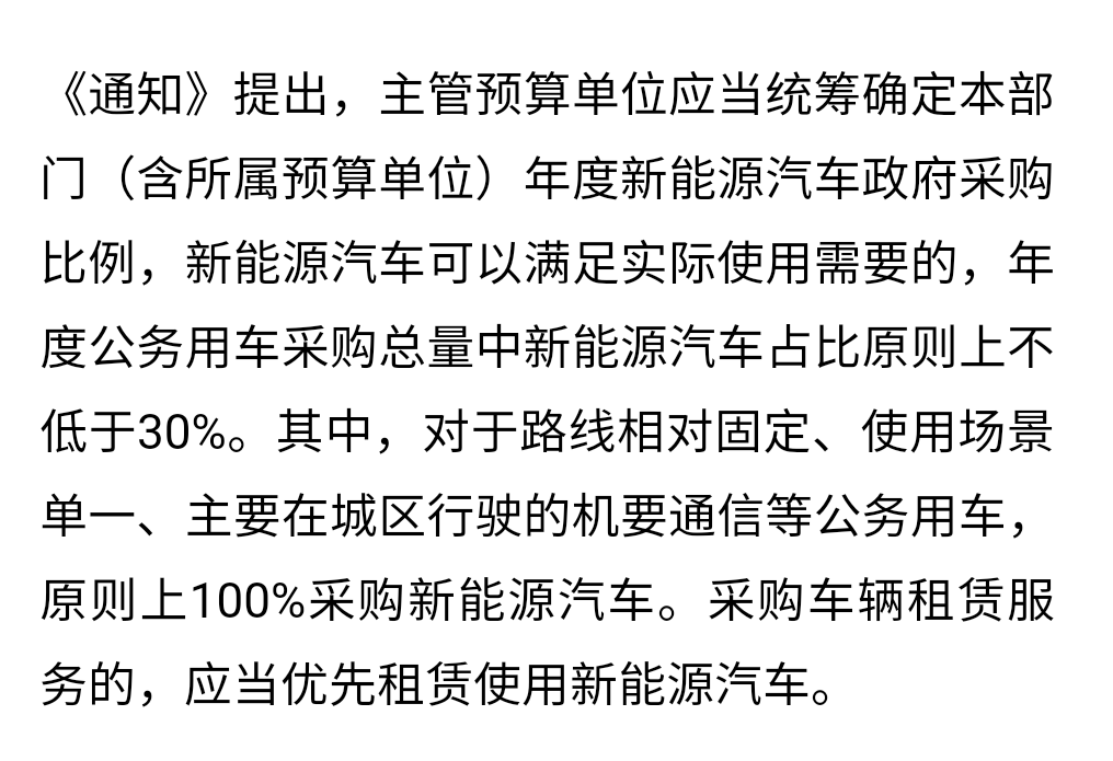 人保车险 品牌优势——快速了解燃油汽车车险,人保财险政银保 _2025新能源城市行业发展现状及未来趋势、投资潜力分析