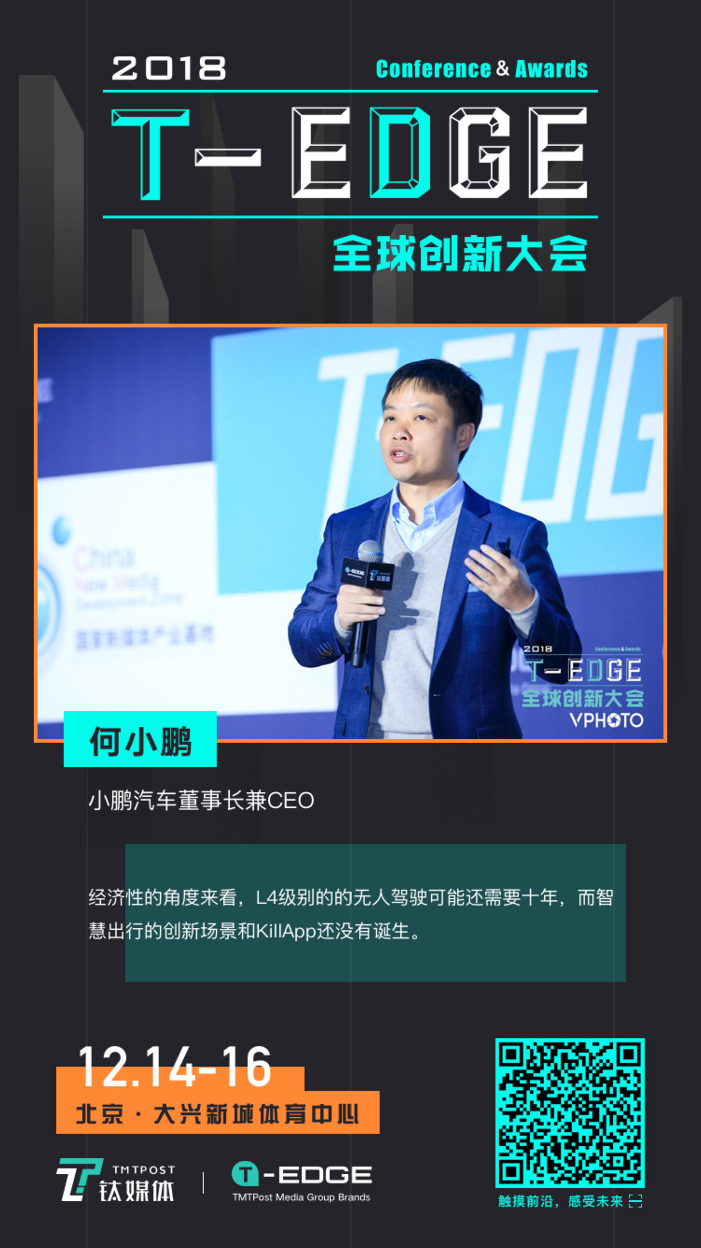周鸿�t的“AI观”：“能干活”的智能体才是“答案”