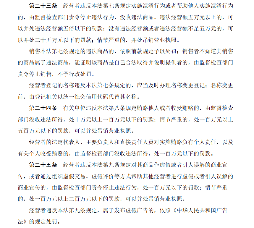 反不正当竞争法修订：治理平台“内卷式”竞争 整治大企业滥用自身优势地位