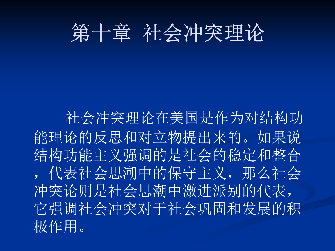 场景理论与社会学研究的落地