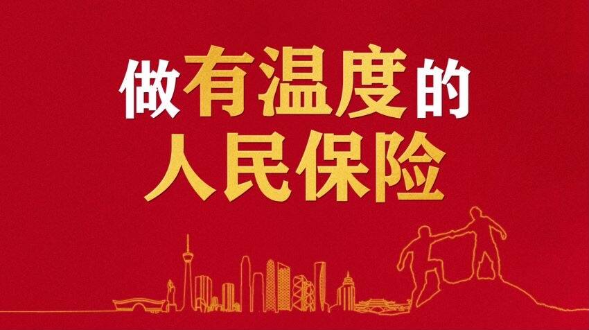 2025智能马桶行业发展现状及市场规模、未来趋势分析_人保车险,人保有温度