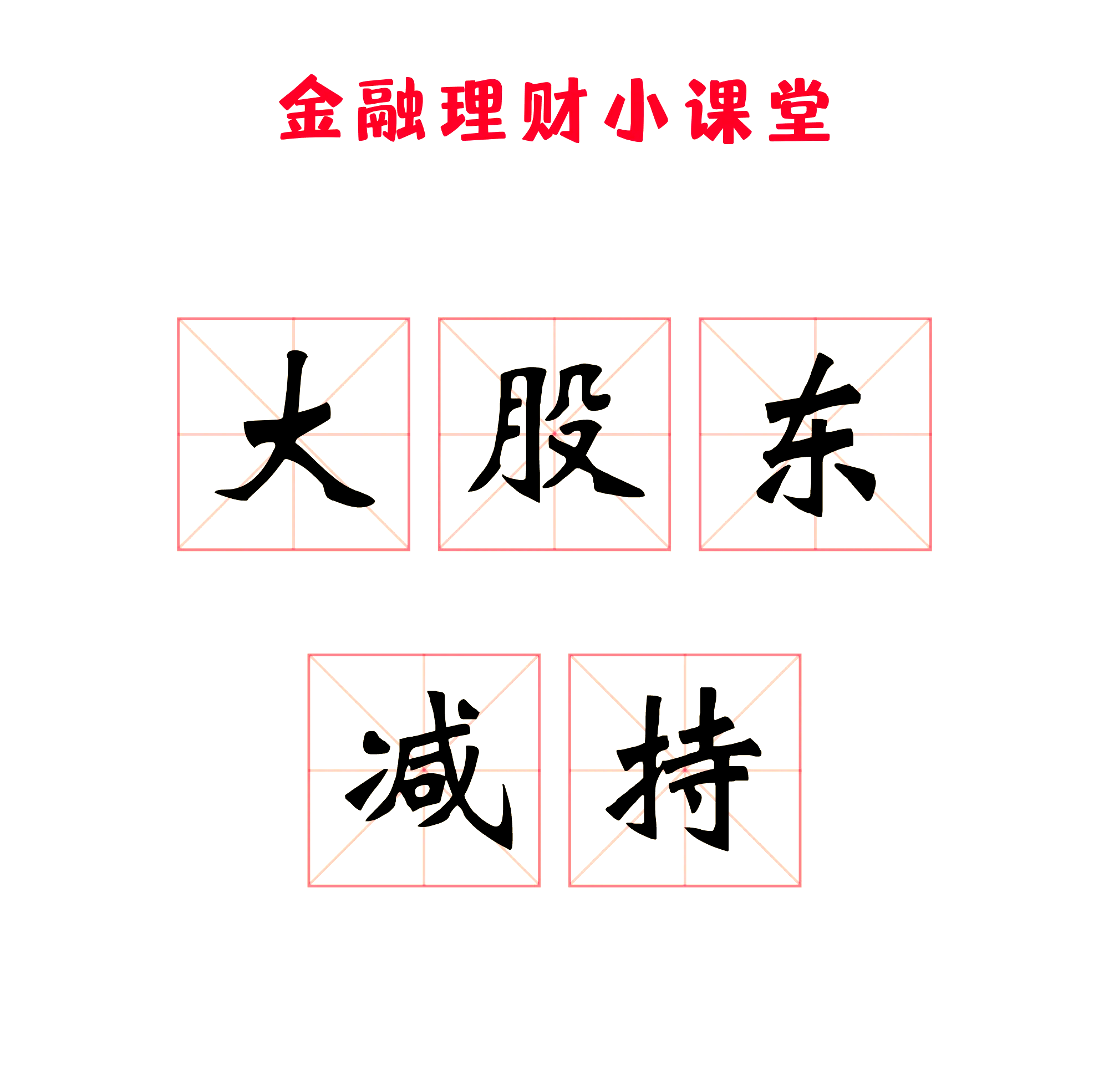 新乳业回应大股东首次减持