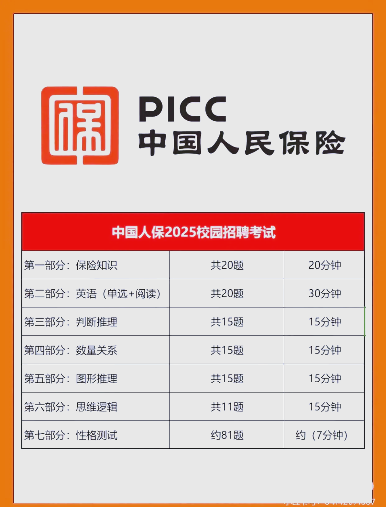 人保伴您前行,人保服务_2025年牛仔裤行业市场分析及未来发展趋势