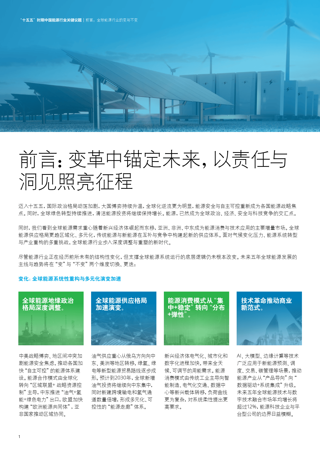 人保车险 品牌优势——快速了解燃油汽车车险,人保有温度_2025甘肃省“十五五”交通运输规划:为未来五年的发展奠定了坚实基础