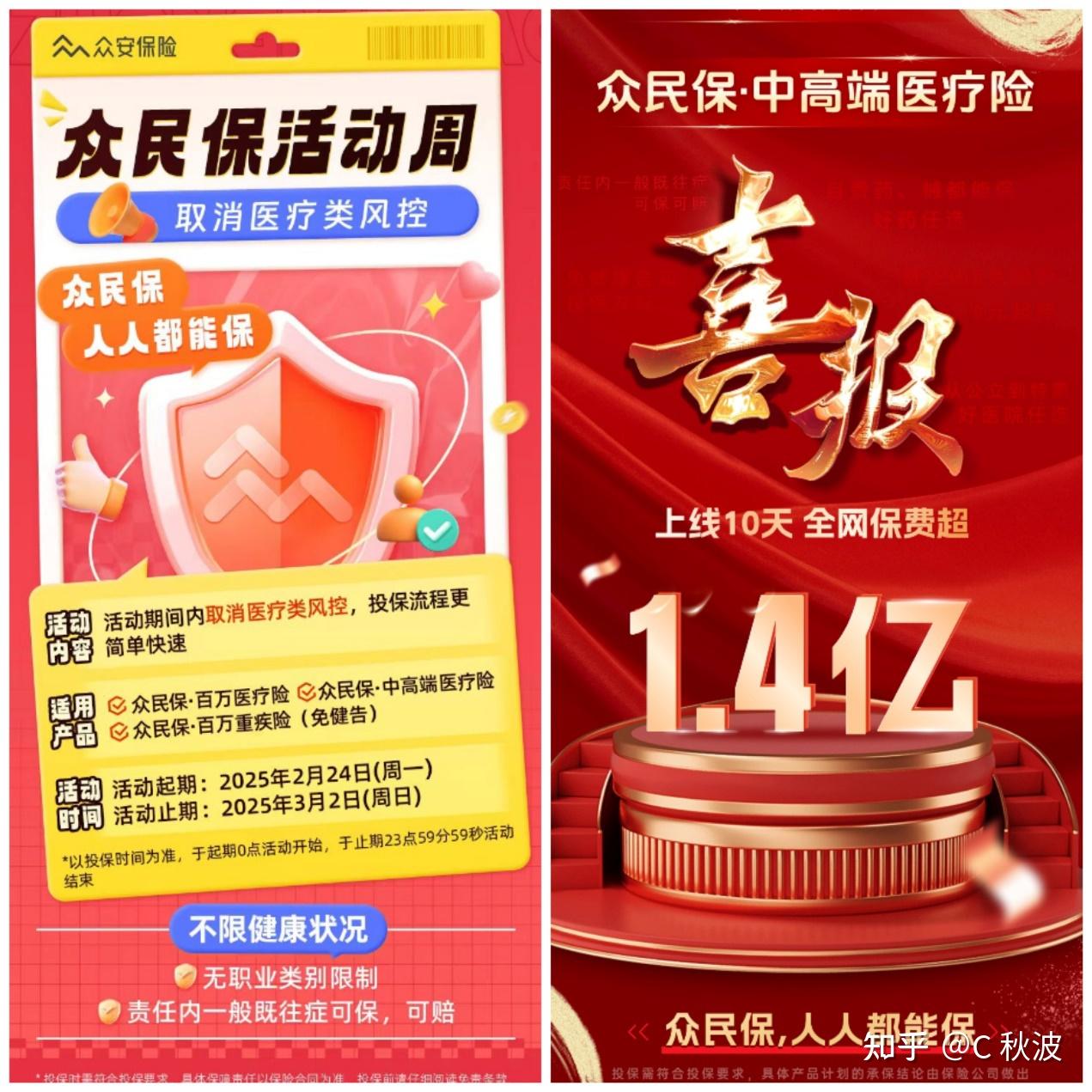 太保、新华、众安上半年保费收入公布,最高同比增长23%