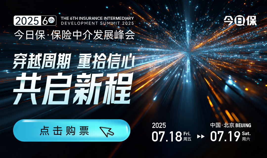 太保、新华、众安上半年保费收入公布,最高同比增长23%