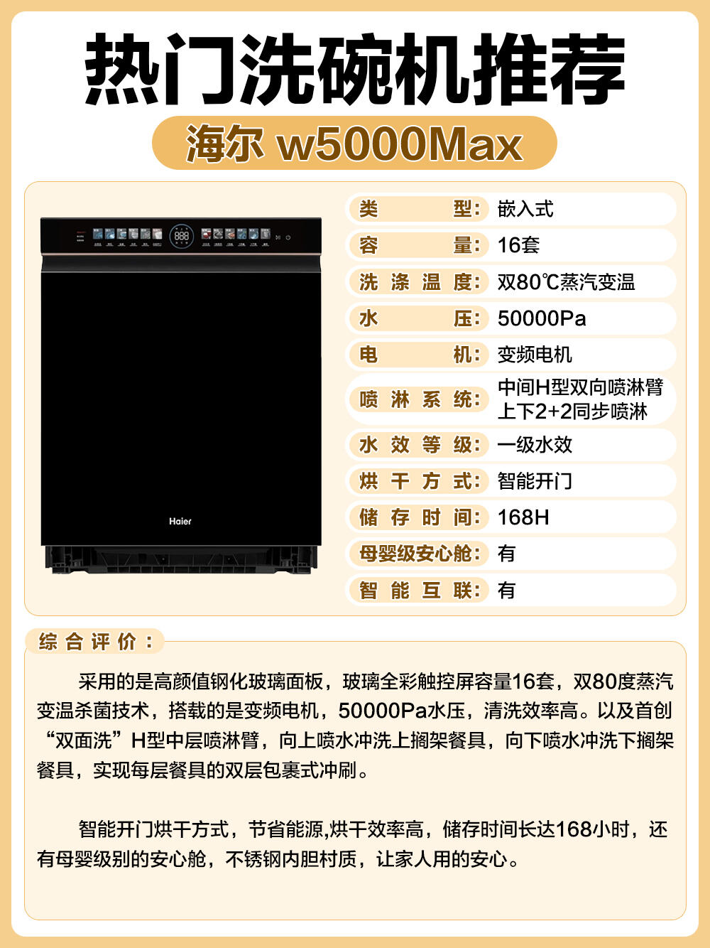 海尔智家获得发明专利授权：“一种抽屉式洗碗机”