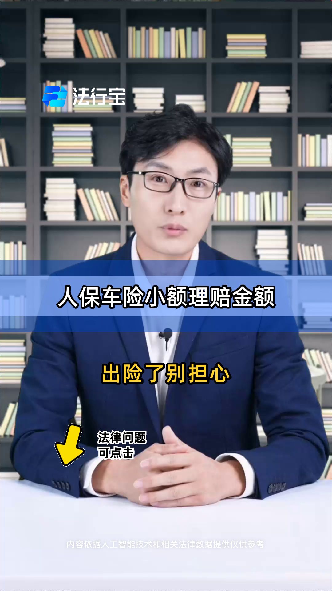 人保车险 品牌优势——快速了解燃油汽车车险,人保伴您前行_2025年中国云游戏行业:AI赋能,市场规模有望突破745亿
