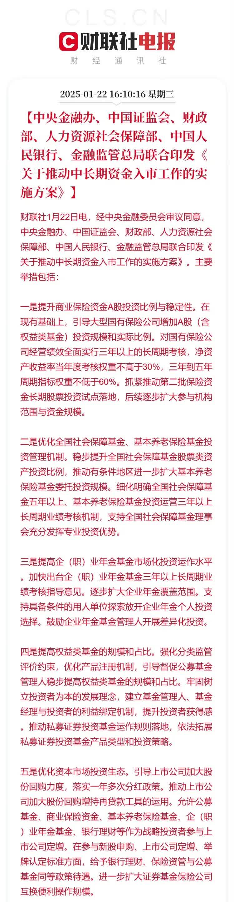 人保服务 ,人保财险政银保 _2025年稀贵金属行业运营态势及未来投资方向预测