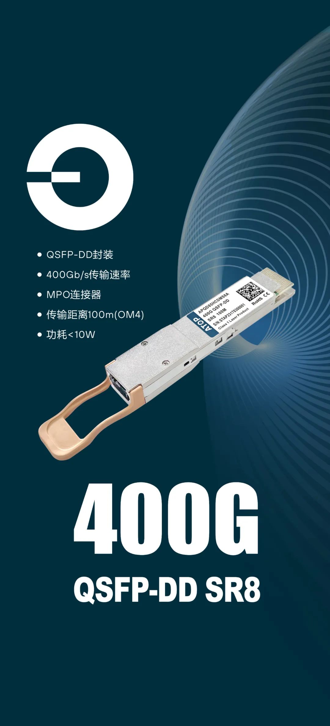 富信科技(688662.SH)：应用于400G/800G高速率光模块的Micro TEC产品现已形成批量供货