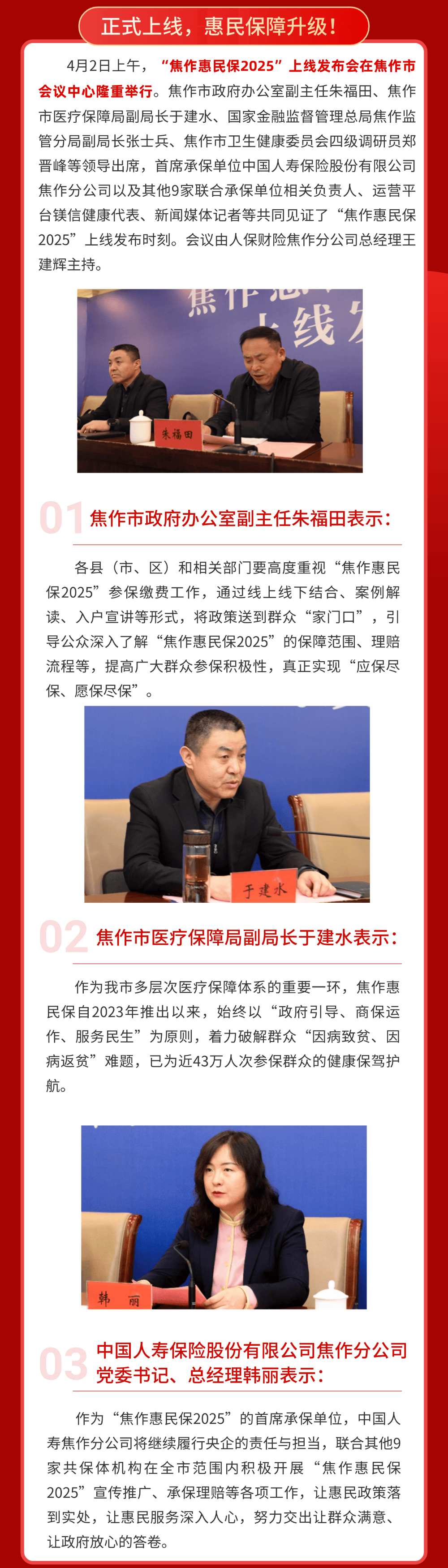 人保服务 ,拥有“如意行”驾乘险,出行更顺畅!_2025年中国建材行业市场格局与发展趋势分析