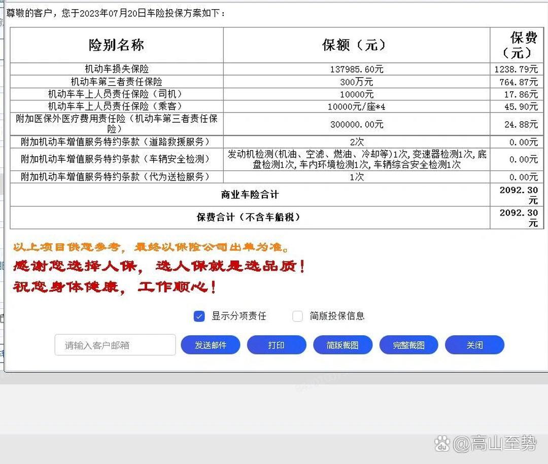 人保车险 品牌优势——快速了解燃油汽车车险,人保财险政银保 _2025中国牛肝菌行业:市场需求增长,产业逐步规范化