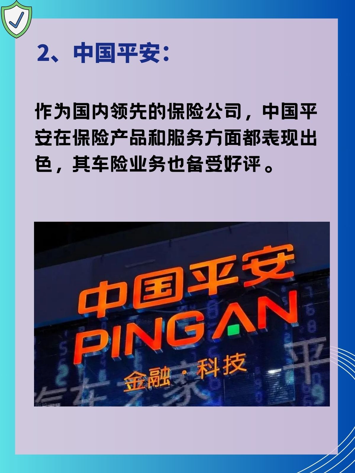 保险有温度,人保车险_2025中国海胆行业市场现状分析及市场前景预测