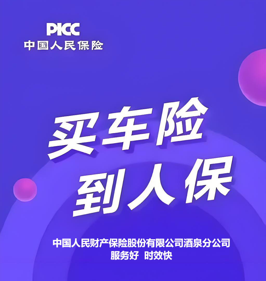 人保车险 品牌优势——快速了解燃油汽车车险,人保有温度_2025中国手机设计市场深度全景调研及市场规模、投资前景分析