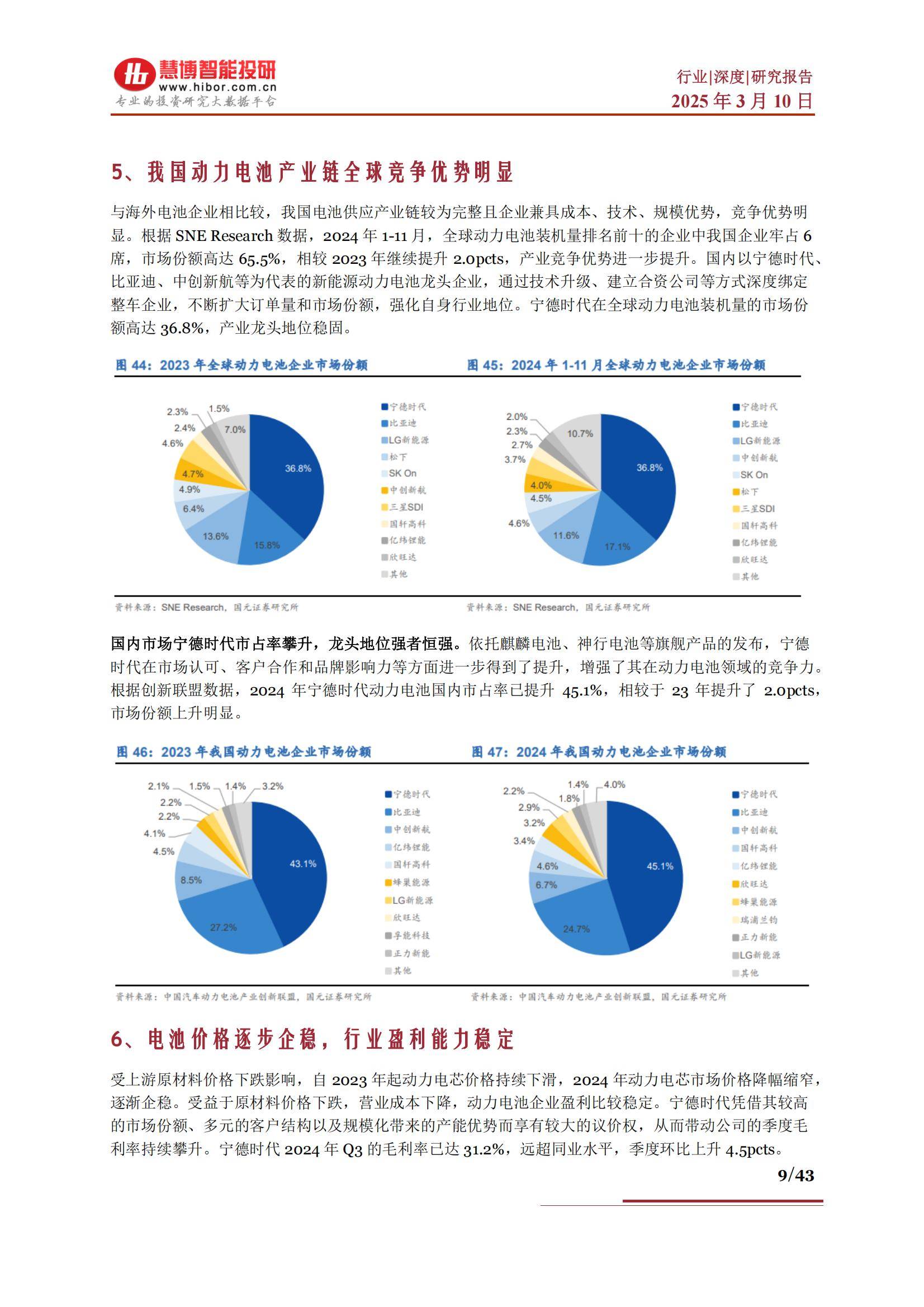 2025新能源物流车产业深度调研及市场规模、未来发展趋势预测_保险有温度,人保有温度