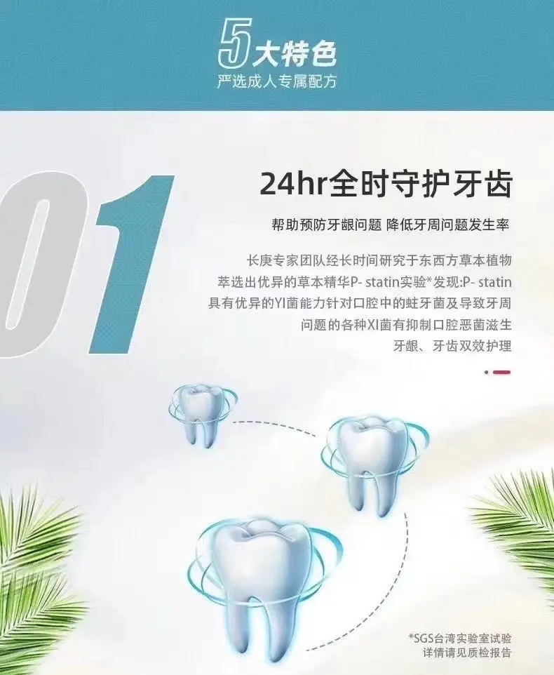 2025年中国漱口水行业：益生菌成分引领口腔微生态护理新潮流_人保财险政银保 ,人保财险 