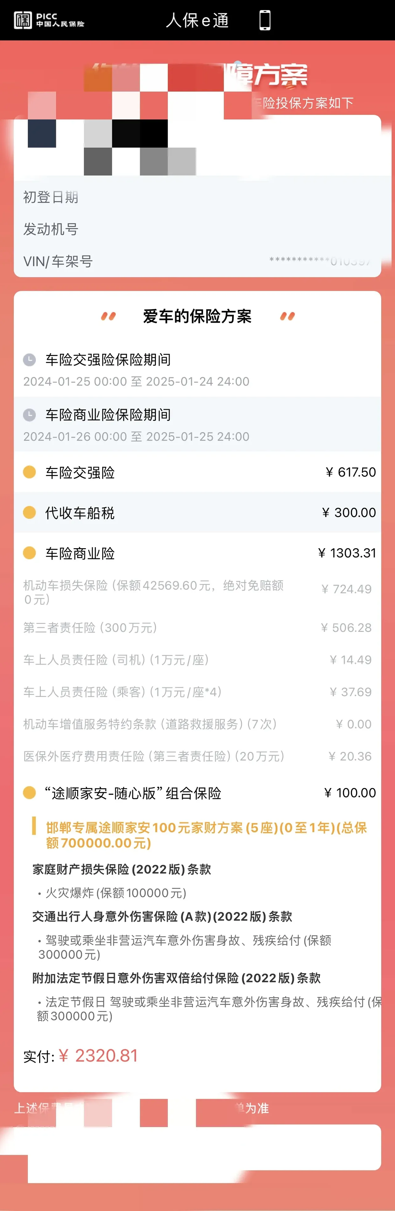 人保车险 品牌优势——快速了解燃油汽车车险,保险有温度_2025年海洋通信行业现状与发展趋势分析