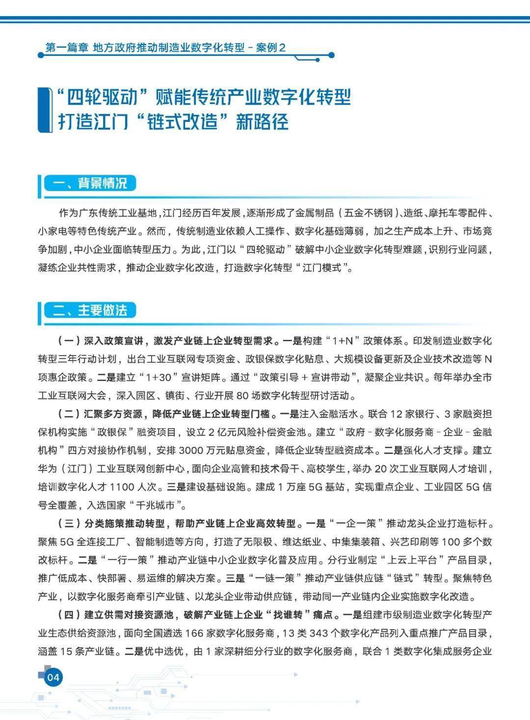 人保财险政银保 ,拥有“如意行”驾乘险,出行更顺畅!_2025中国森林沼泽化控制行业:从政府主导到产业协同的生态进化