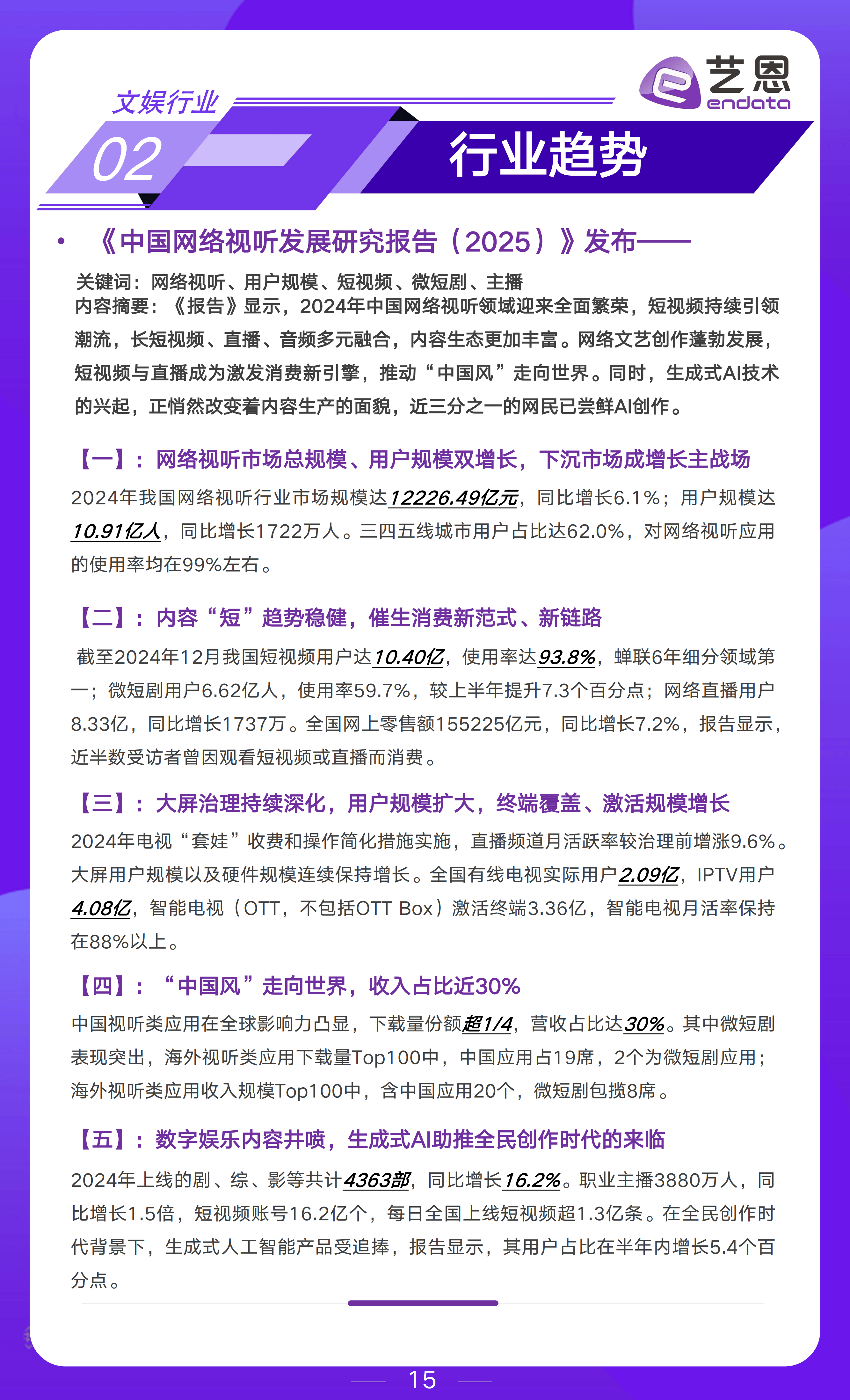 AI配音行业市场调研分析及发展趋势预判_人保车险 品牌优势——快速了解燃油汽车车险,人保车险