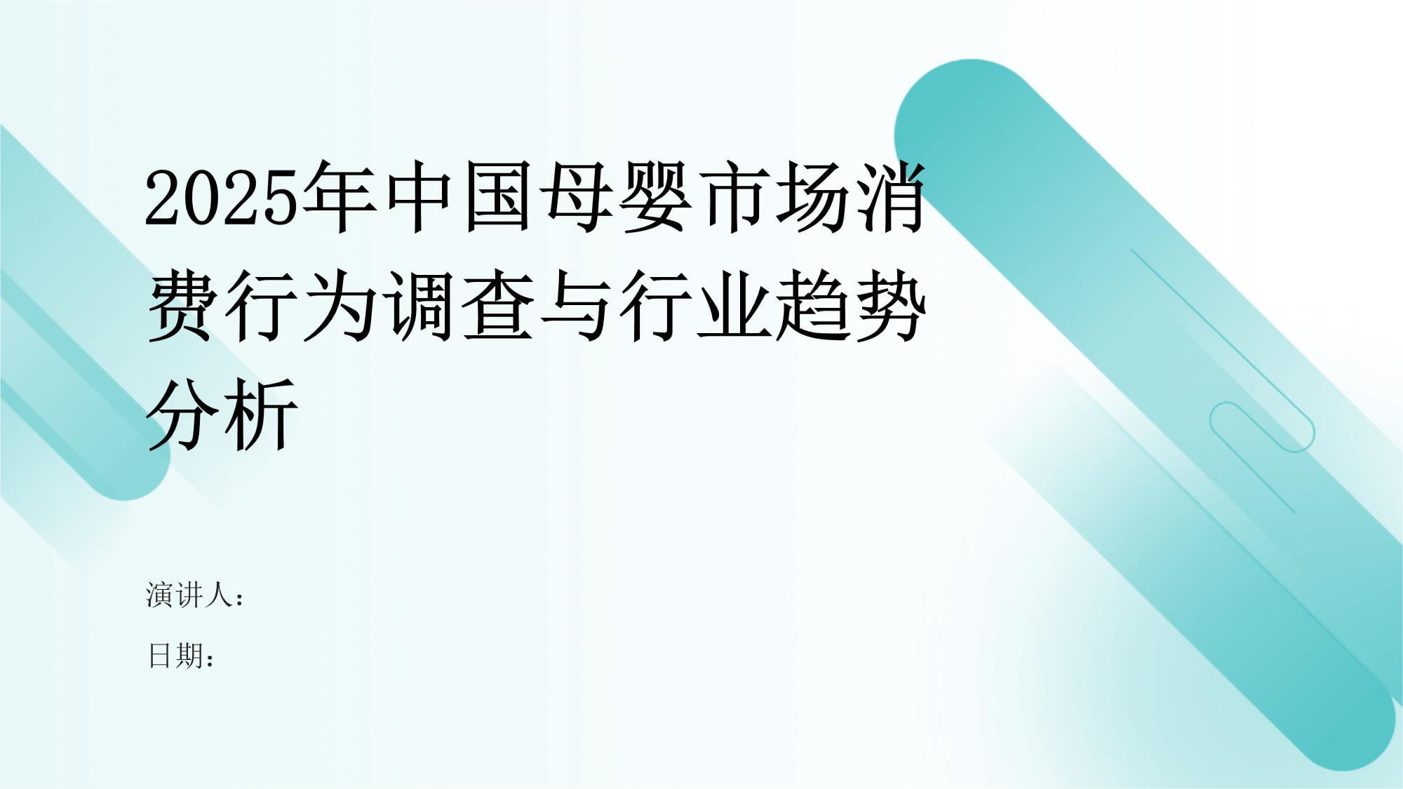 保险有温度,人保财险政银保 _2025中国婚宴酒席行业深度调研与市场规模、投资趋势分析